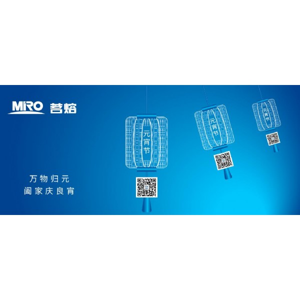 元宵佳節(jié)|燈月長(zhǎng)明，喜樂安寧